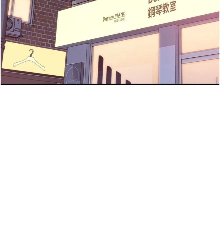 继母的香味第84話-直接用肉體確認