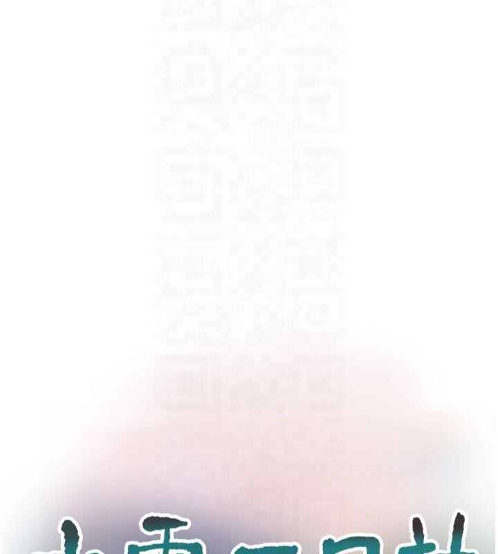 水电工日誌第76話-幫我吹好嗎?