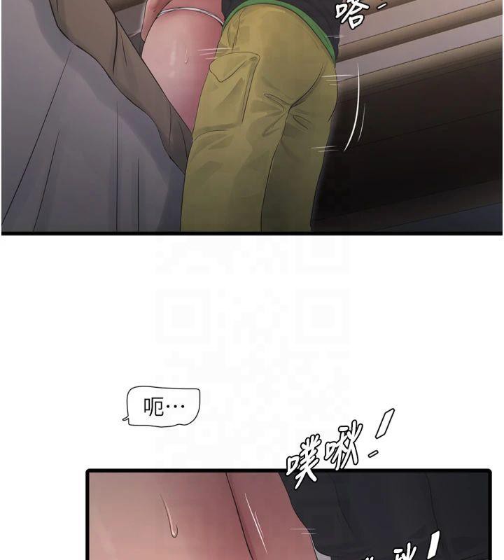 水电工日誌第76話-幫我吹好嗎?