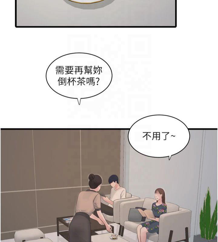 水电工日誌第76話-幫我吹好嗎?