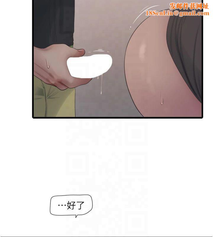 水电工日誌第76話-幫我吹好嗎?