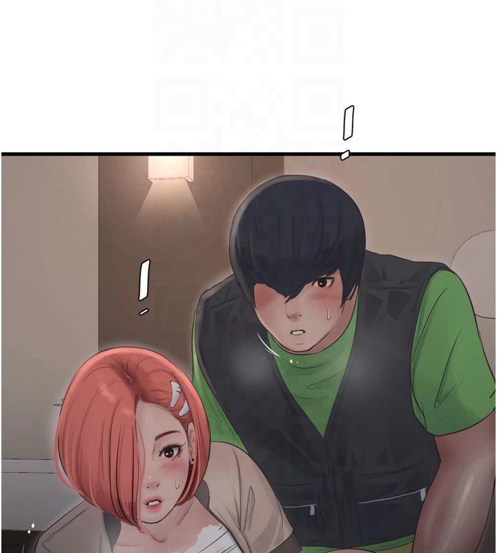 水电工日誌第76話-幫我吹好嗎?