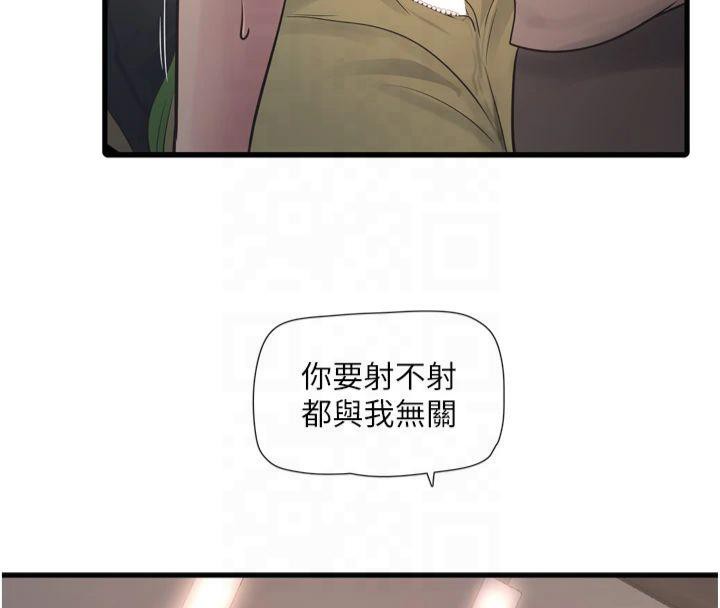 水电工日誌第76话-帮我吹好吗?