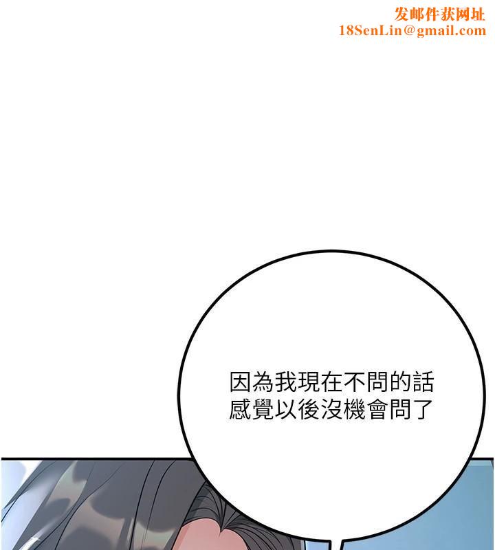 已婚学生想坏坏第19話-同事淫亂的請求