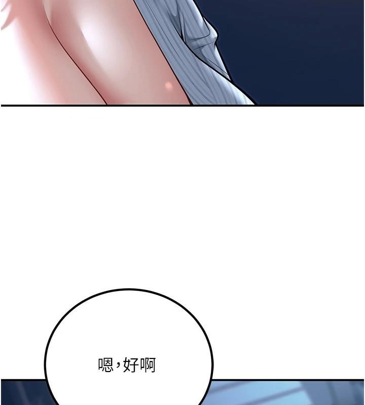 已婚学生想坏坏第19話-同事淫亂的請求