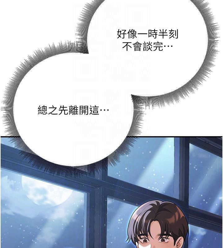 已婚学生想坏坏第19話-同事淫亂的請求