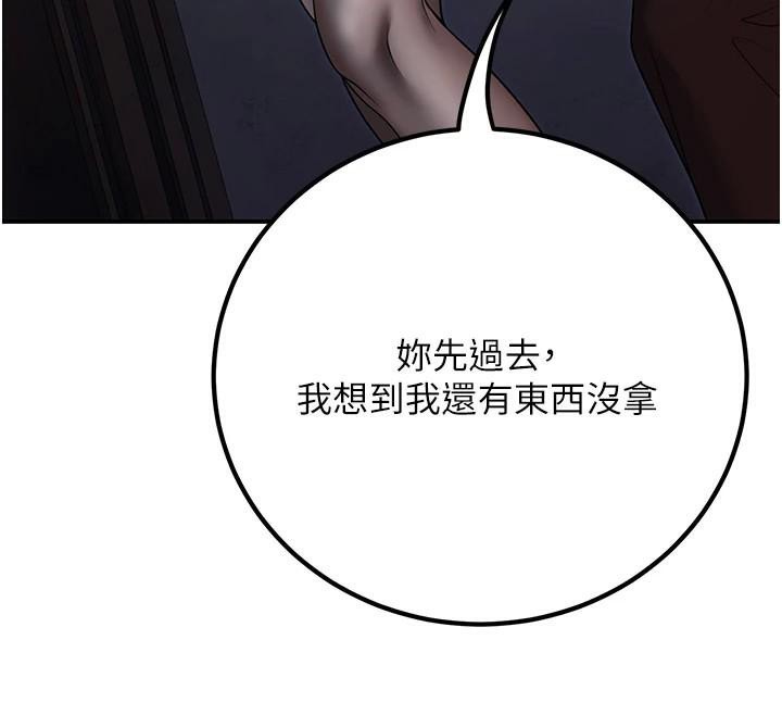 已婚学生想坏坏第19话-同事淫乱的请求