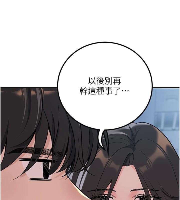 已婚学生想坏坏第19話-同事淫亂的請求