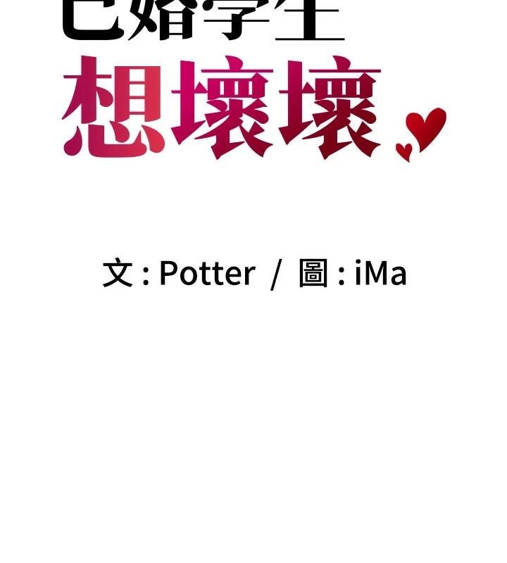 已婚学生想坏坏第19话-同事淫乱的请求