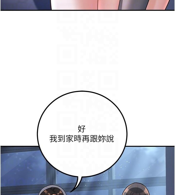 已婚学生想坏坏第19話-同事淫亂的請求