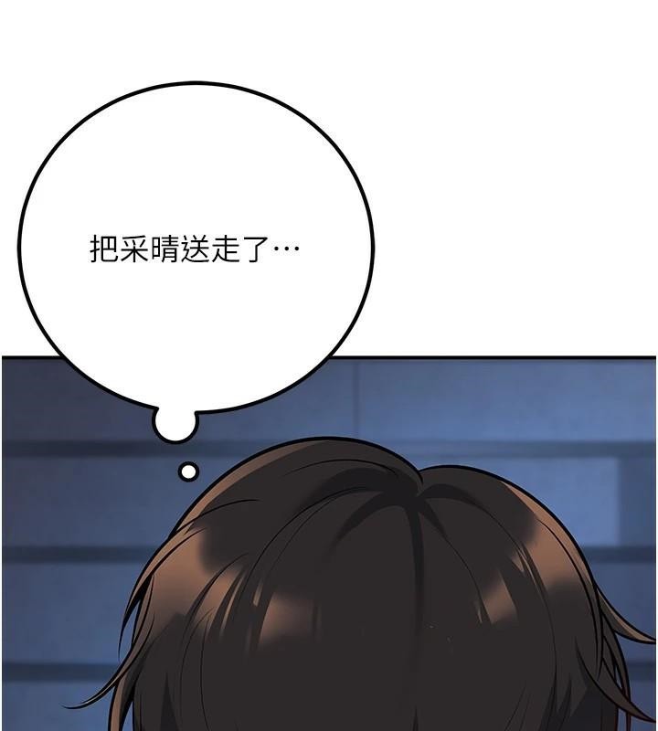 已婚学生想坏坏第19話-同事淫亂的請求