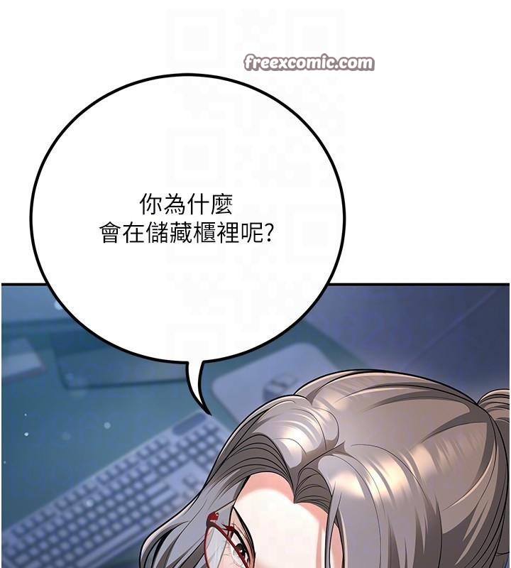 已婚學生想壞壞第19話-同事淫亂的請求