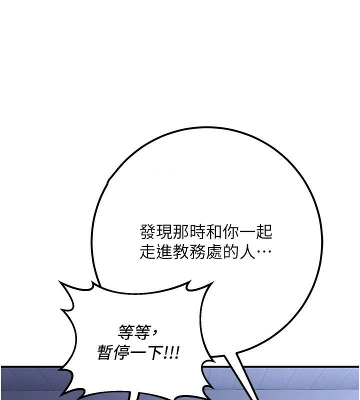 已婚学生想坏坏第19話-同事淫亂的請求