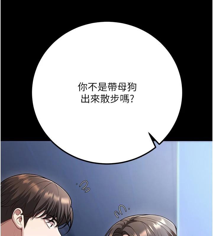 已婚学生想坏坏第19話-同事淫亂的請求