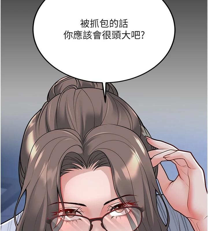 已婚学生想坏坏第19話-同事淫亂的請求