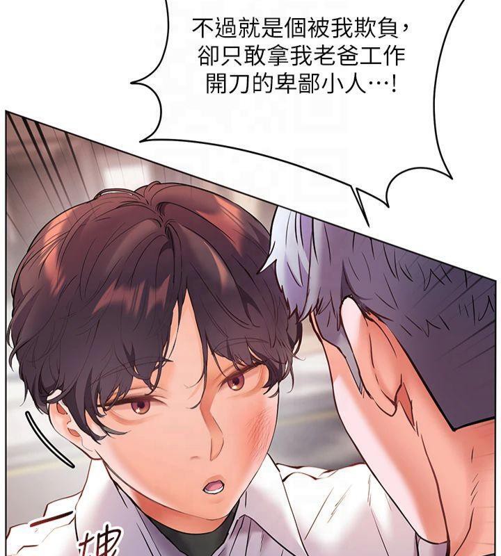 老师的亲密指导第33話-對前女友歸覽趴火!!