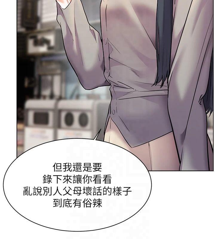 老师的亲密指导第33話-對前女友歸覽趴火!!