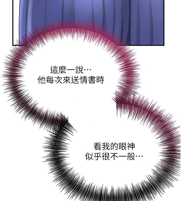 花容湿色:取花点第37話-你下面藏了什麼?