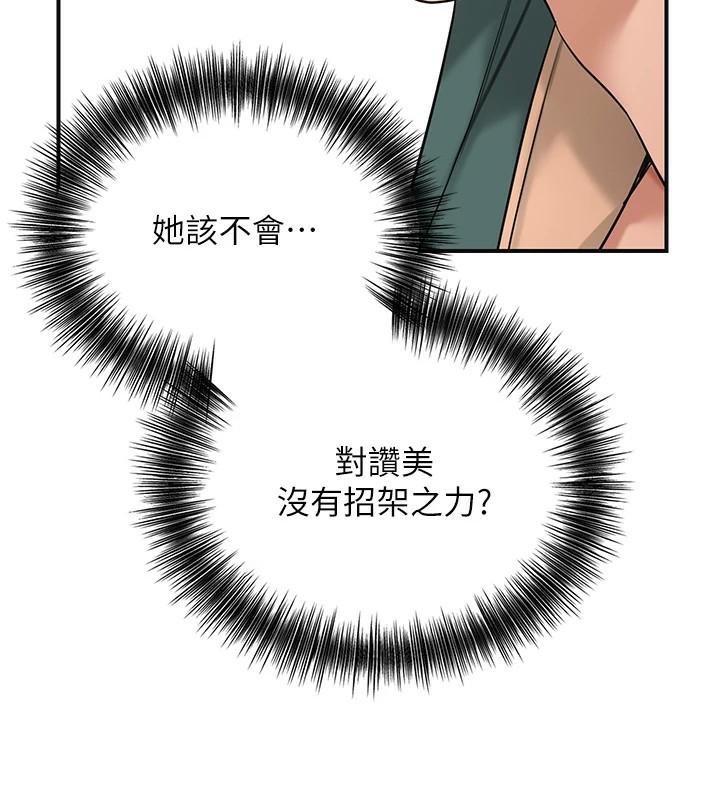 花容湿色:取花点第37話-你下面藏了什麼?