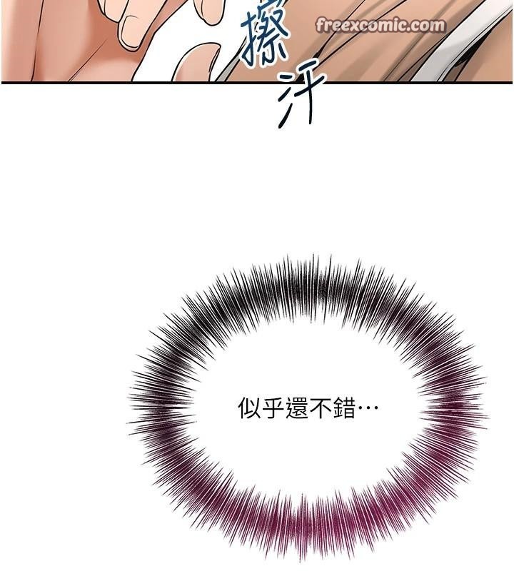 花容湿色:取花点第37話-你下面藏了什麼?