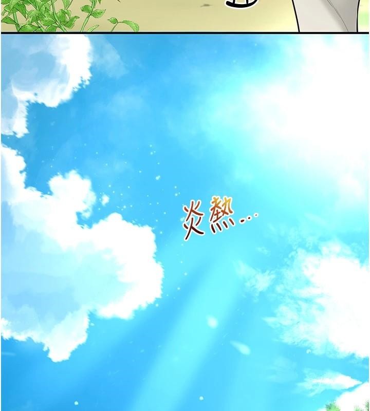 花容湿色:取花点第37話-你下面藏了什麼?