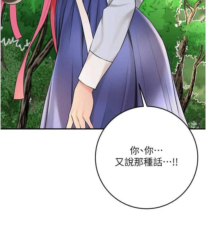 花容湿色:取花点第37话-你下面藏了什么?