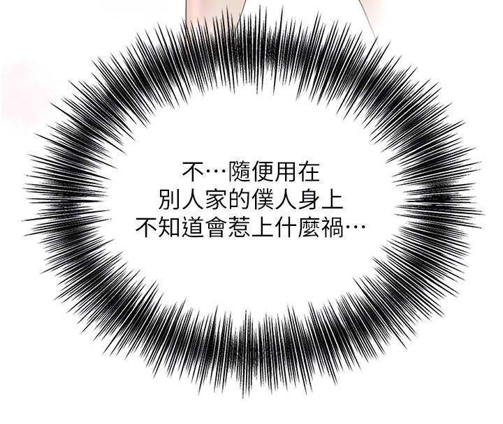 花容湿色:取花点第37話-你下面藏了什麼?