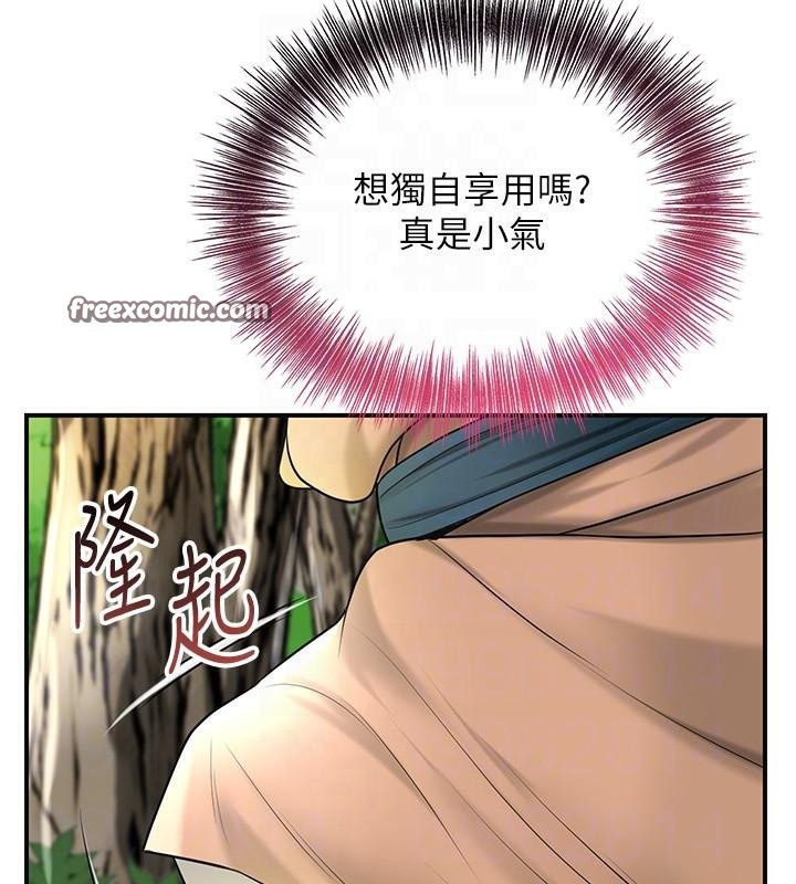 花容湿色:取花点第37話-你下面藏了什麼?