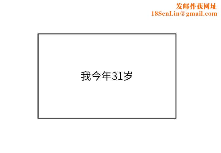 再爱我一次第1话