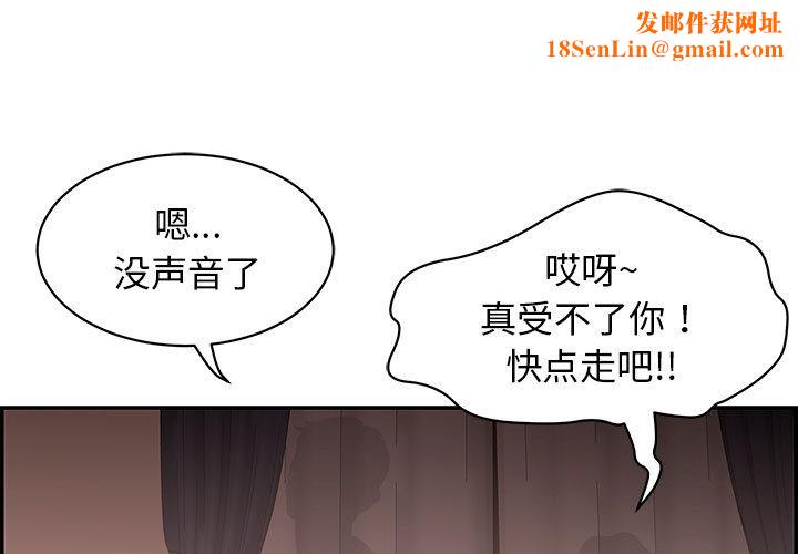 再爱我一次第2话