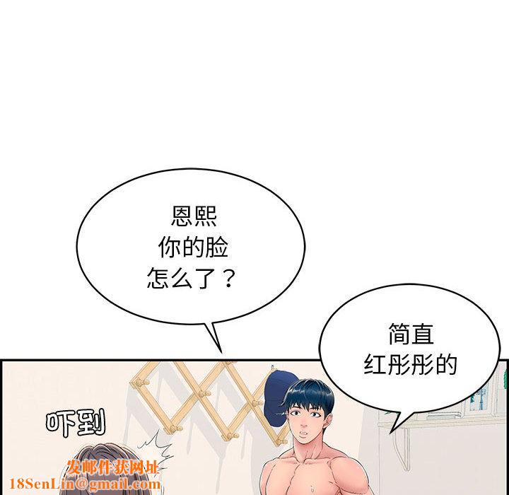 再爱我一次第2话