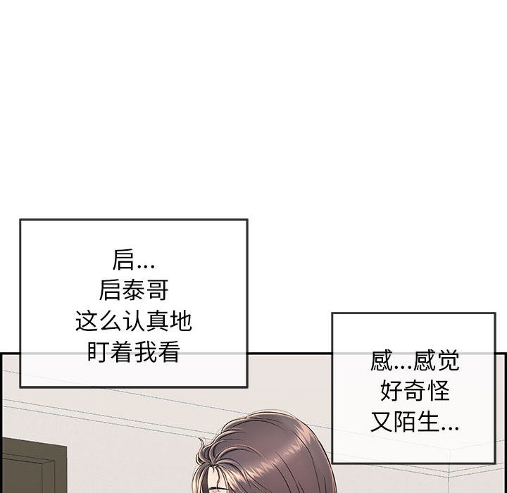 再爱我一次第2话