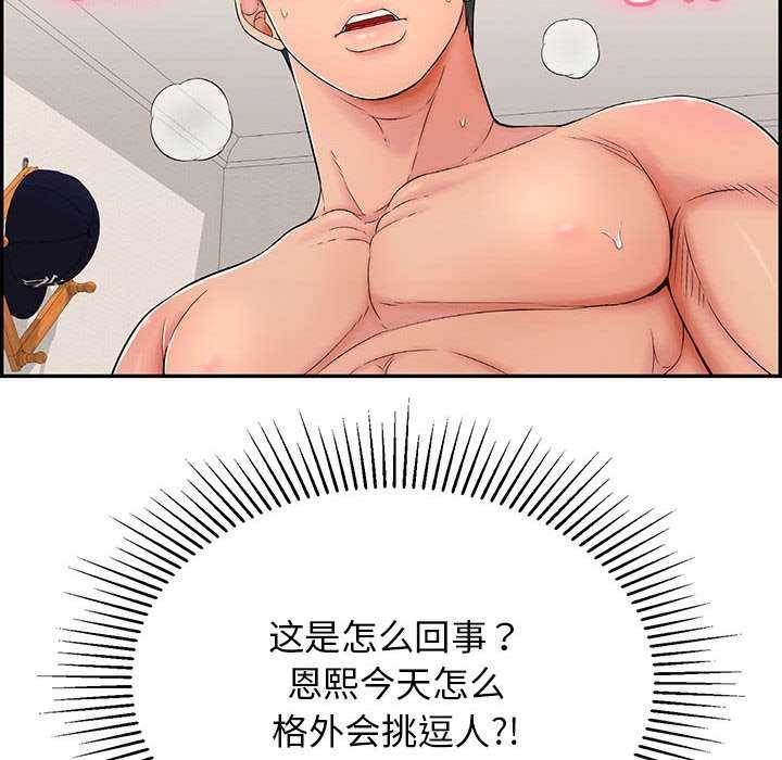 再爱我一次第3话