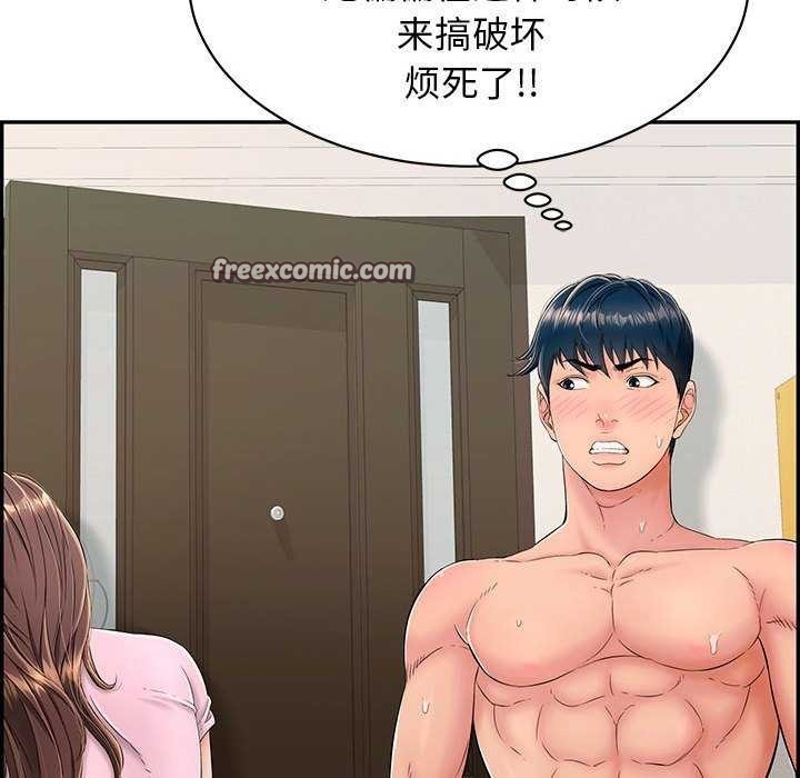 再爱我一次第3话