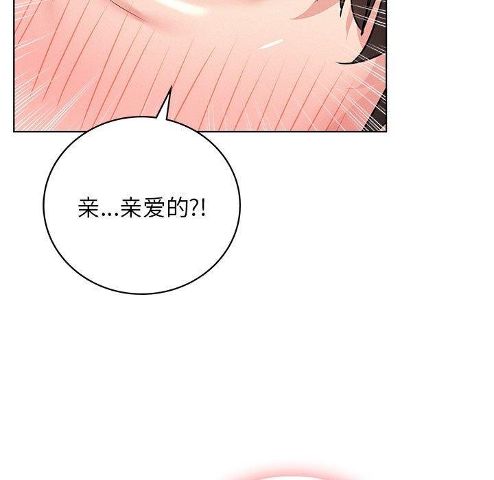 屋檐下的光第59话