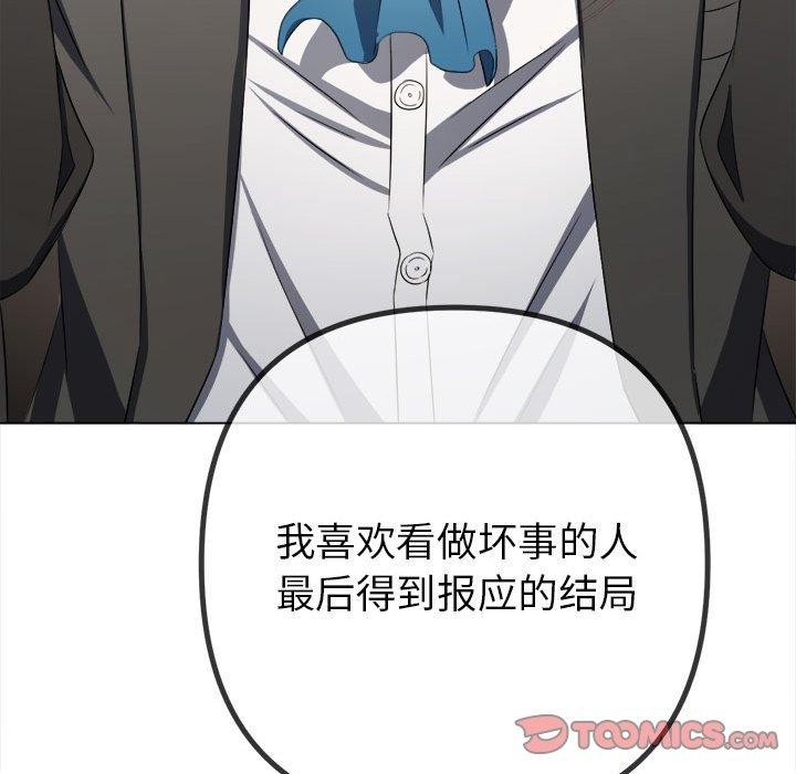 难缠小恶女第238話