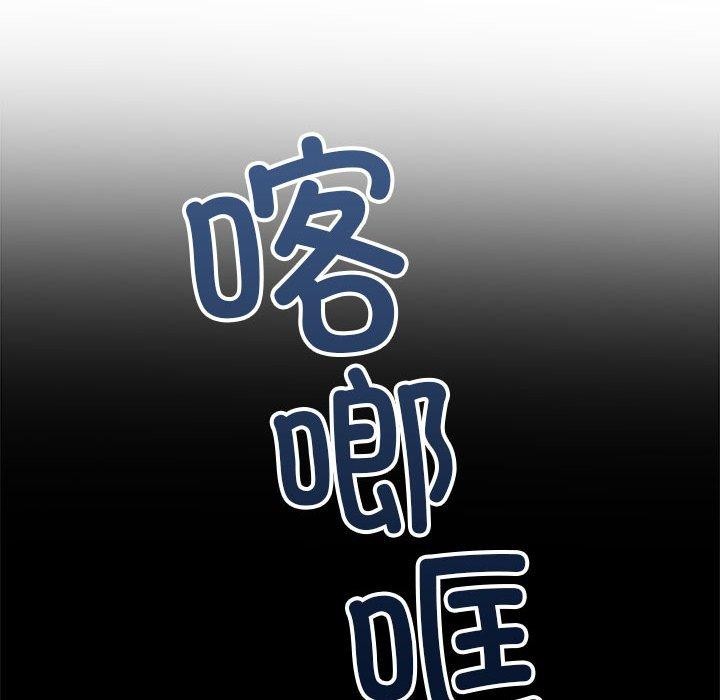 难缠小恶女第238話