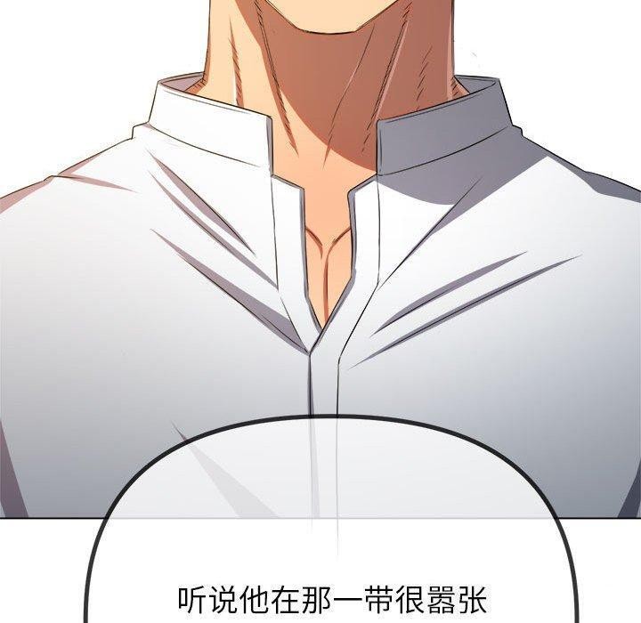 难缠小恶女第238話