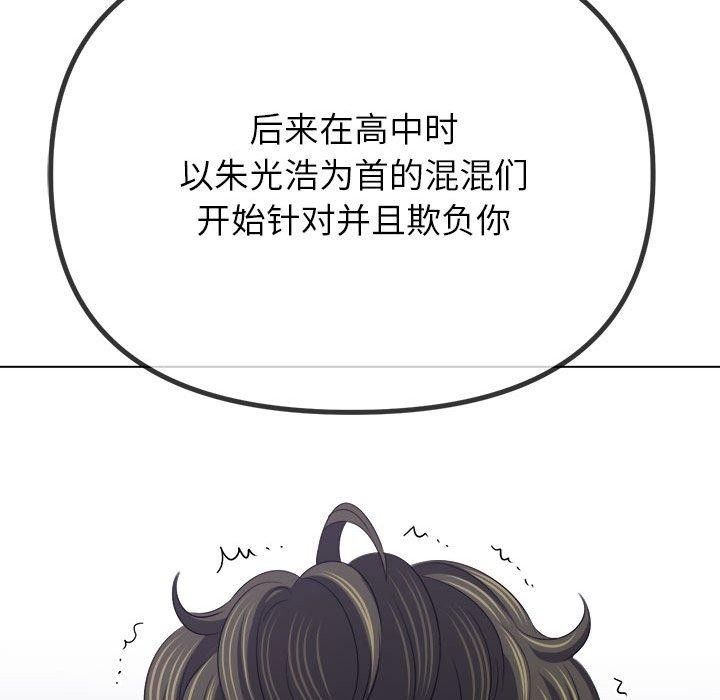 难缠小恶女第238話