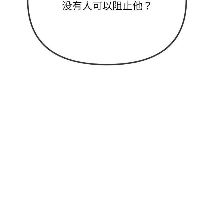 难缠小恶女第238话