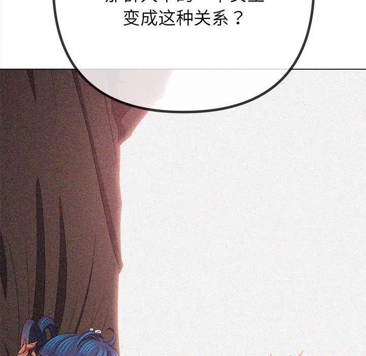 难缠小恶女第238話
