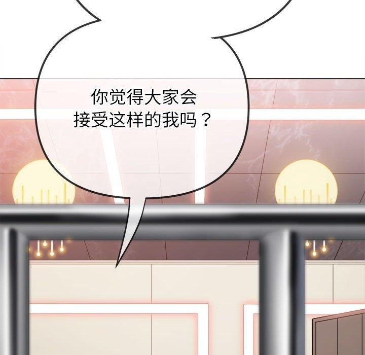 难缠小恶女第238話