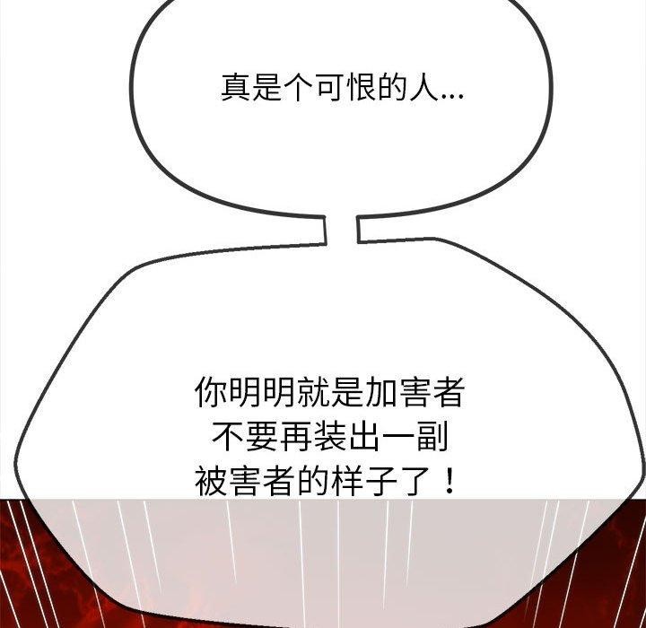 难缠小恶女第238話