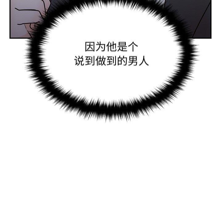 婚姻束缚第17話