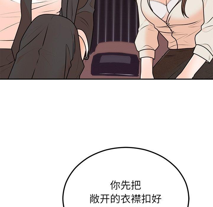 婚姻束缚第17話