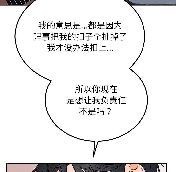 婚姻束缚第17话