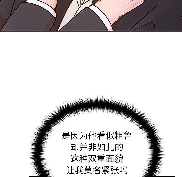 婚姻束缚第17話