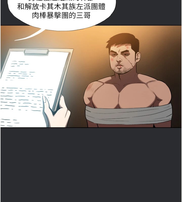 进击的巨根第25話特别篇-慾火焚身的拷問