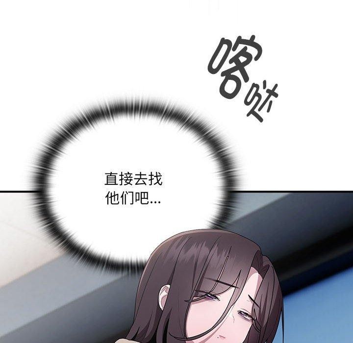 大企业里的小秘密第21话