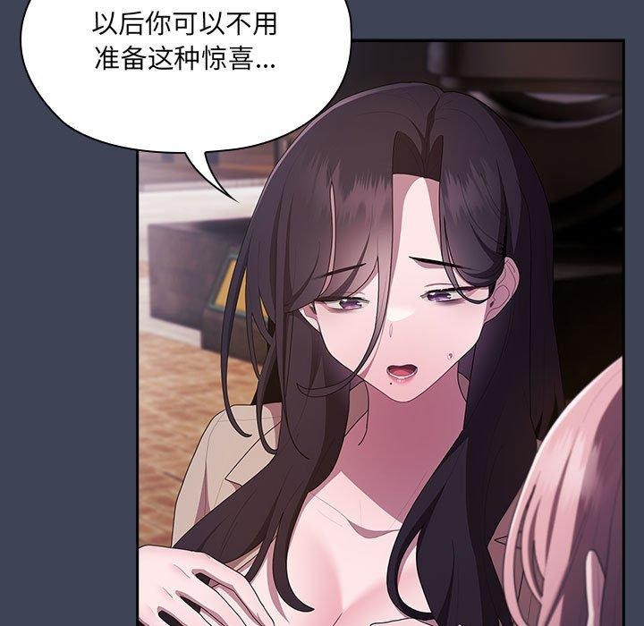 大企业里的小秘密第21話